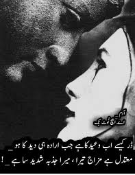 Some People Feel The Rain Others Just Get Wet Meaning In Urdu Idea By Dream Waves On Abc Meaning Of Life Urdu Poetry Missing My Love