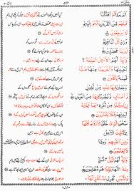 To search a word all you have to do is just type the word you want to translate into. Surah Rehman With Urdu Translation Mp3 Free Download Alivelasopa