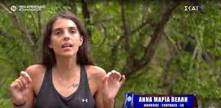 Jun 04, 2021 · διαβαστε περισσοτερα τζεϊμσ καφετζησ αννα μαρια βελλη νικοσ μπαρτζησ ογκολογική μονάδα παίδων «μαριάννα β. Survivor 4 Spoiler H Anna Maria Bellh Zhthse Na Apoxwrhsei