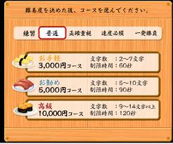 ワープロ検定1級所持者がオススメするタイピング練習サイトと練習法 左に右折 Trttl