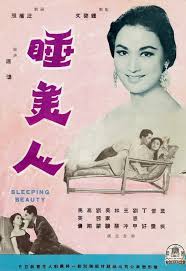 Lao fu zi shui hu chuan. Shui Mei Ren 1960 Imdb