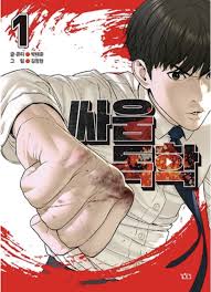 Taejun Pak and Kim Junghyun's Viral Hit On Webtoon Heads To Print