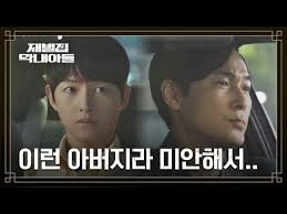 (SUB) 송중기-김남희 대화를 들어버린 김영재, 본인 처지에 한탄😞