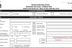 Sila kemaskini permohonan anda dan rujukan tarikh bila brim masuk di jadual bayaran. Semak Status Brim 2018 Online Borang Permohonan Br1m 2020 Online Dan Manual Contact Semakan Status Brim 2018 On Messenger