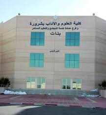 تنظم مديرية جامعة فرحات عباس سطيف دورة تكوينية لتحسين المستوى موسومة بـ : Ø¨Ø±Ù†Ø§Ù…Ø¬ ØªØ¹Ø±ÙŠÙÙŠ Ù„Ù„Ù…Ø³ØªØ¬Ø¯Ø§Øª Ø¨Ø¬Ø§Ù…Ø¹Ø© Ù†Ø¬Ø±Ø§Ù† Ø£Ø®Ø¨Ø§Ø± Ø§Ù„Ø³Ø¹ÙˆØ¯ÙŠØ© ØµØ­ÙŠÙØ© Ø¹ÙƒØ§Ø¸