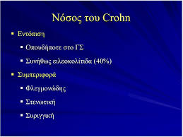 Το επεισόδιο της εκπομπής «παρασκηνιο» με τίτλο «νικοσ χουλιαρασ» είναι αφιερωμένο στο διακεκριμένο ζωγράφο. Nosos Crohn Sphlios Manwlakopoylos Gastrenterologos Pdf Dwrean Lhpsh