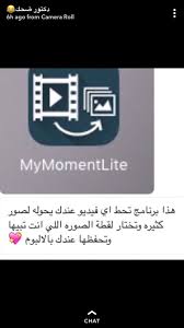 برنامج يحول الف يدي إلى صور Application Iphone App Layout Phone Application