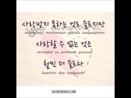 Korean Love Quotes With Meaning In 2020 Sweet Love Words Love Quotes Romantic Words