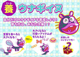 Последние твиты от ケイン・ヤリスギ「♂」 (@kein_yarisugi). æ–°ä½œtvã‚¢ãƒ‹ãƒ¡ æ·±å¤œ å¤©æ‰ãƒã‚«ãƒœãƒ³ ã‚¦ãƒŠã‚®ã‚¤ãƒŒã‚'è‚²æˆã§ãã‚‹ã‚²ãƒ¼ãƒ  é¤Šã‚¦ãƒŠã‚®ã‚¤ãƒŒ å…¬é–‹ Amass