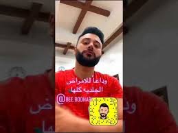 علاج جميع الامراض الجلديه صدفيه اكزيما ارتكازيا الورديه ثعلبه واي مرض جلدي Youtube