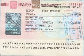 By purchasing our insurance policy, you will be able to receive emergency medical care and compensation for the costs incurred, including medicines, transport and urgent. Russian Work Visa Price 2020