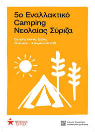 Check spelling or type a new query. Evia Top Stis Robies To 5o Enallaktiko Camping Neolaias Syriza 2021