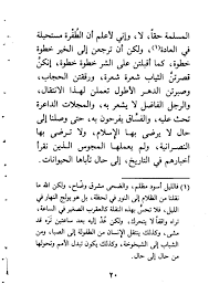 يا بنتي علي الطنطاوي math math equations
