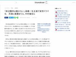 中国念頭の人権侵害制裁法、超党派で制定目指す動き 政 尖閣周辺で海保巡視船が中国船の接近阻止 漁船「かつてない危機… ニトリが石綿含有商品で謝罪 自主回収は３５５万点. å®Ÿå†™ãƒ‰ãƒ©ãƒžåŒ–ã®è©±é¡Œ 2020 10 14 æ°´ 17æ™‚é ƒ ãƒ„ã‚¤é€Ÿã‚¯ã‚ªãƒªãƒ†ã‚£ Twitter