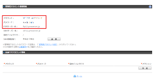 Ftpアカウント Web設定 コントロールパネル 共用サーバーsd 活用ガイド