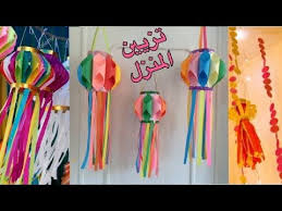 عمل زينه رمضان بالورق رمضان 2020 diy ramadan decor youtube ramadan crafts crafts ramadan