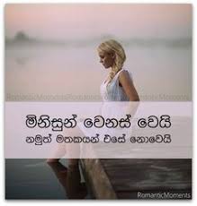 12 Sinhala Quotes Ideas Quotes Love Quotes Feelings Sinhala sad love quotes| heart attack. 12 sinhala quotes ideas quotes love