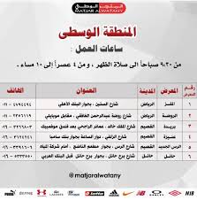 عروض و تخفيضات المتجر الوطني للملابس والأحذية الرياضيةعلى منتجات ماركة لوتو Lotto