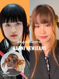 Hairstyle fias girl hanni newjeans