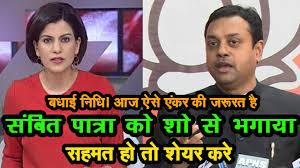 Latest news on nidhi razdan, nidhi razdan. Nidhi Razdan Says Maybe It Was A Mistake To Throw Sambit Patra Out Of Her Ndtv Show Left Right Centre Ijr