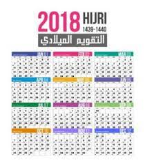 Awal ramadan adalah antara tarikh penting dalam kalendar hijriah atau kalendar islam untuk tahun 1440h atau 2019m. Kalendar Islam Life Knowledge