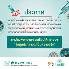ตามข้อมูลจาก สำนักงานคณะกรรมการอาหารและยา (อย.) ขณะนี้มี วัคซีนโควิด 19 ที่ผ่านการอนุมัติแล้ว 5 ตัวด้วยกัน คือ แอสตร้าเซนเนก้า ซิโนแวค จอห์นสัน. à¸›à¸£à¸°à¸à¸²à¸¨ Nonthavej Hospital Facebook