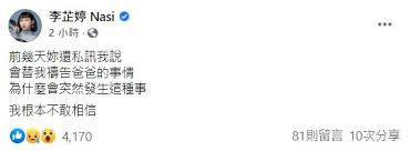 2018年參加台灣歌唱節目《聲林之王》 。 2020年發行個人首張單曲《下次遇見再相愛》 。 另外也是youtube頻道「中學頭條」的固定演員。. Oom X0wt9tc88m