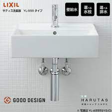 楽天市場 サティス洗面器 yl a555 シングルレバー混合水栓 リクシル 床給水 壁排水 床排水 水栓種類 オプション を選択可能 アクアセラミック siaa抗菌 洗面ボウル 造作洗面 造作洗面台 シンプル コンパクト 手洗い lixil 洗面台 diy リフォーム 住設ショップ