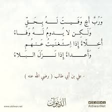 الديوان موسوعة الشعر العربي علي بن ابي طالب Math Math Equations