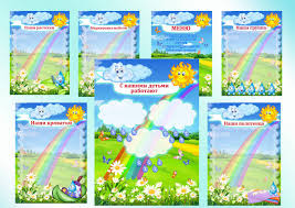 картинки для маркировки мебели в детском саду скачать бесплатно Oformlenie Grupp V Detskom Sadu Biser