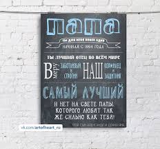 что можно подарить маме на день рождения своими руками от дочки Poster Dostizhenij Vzroslomu Chto Podarit Pape Chto Podarit Bratu Chto Podarit Synu Chto Podarit Drug Podarki Rospis Po Derevu Svoimi Rukami Idei Podarkov