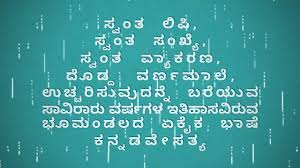download original size kannada rajyotsava whatsapp status 1139622 hd wallpaper backgrounds download kannada rajyotsava whatsapp status