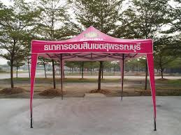 เต นท พ บได เต นท ขายของ ยอดขายอ นด บหน ง จ ดโปรโมช น ในป 2021