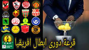 بطولة دوري أبطال أفريقيا من أهم البطولات في قارة أفريقيا، هي من البطولات المؤهل الفائز منها لبطولة كأس العالم للأندية التي تقام كل عام، وإليكم في هذه المقالة عرض لجدول مباريات دوري أبطال أفريقيا ودور المجموعات والقنوات الناقلة للبطولة. Ù‚Ø±Ø¹Ø© Ø¯ÙˆØ±ÙŠ Ø§Ø¨Ø·Ø§Ù„ Ø§ÙØ±ÙŠÙ‚ÙŠØ§ 2021 Ø¯ÙˆØ± Ø§Ù„Ù…Ø¬Ù…ÙˆØ¹Ø§Øª Ø¯ÙŠØ±Ø¨ÙŠØ§Øª Ø¹Ø±Ø¨ÙŠØ© Ø¨Ø§Ù„Ø¬Ù…Ù„Ø© Ùˆ Ù…Ø¬Ù…ÙˆØ¹ØªÙŠÙ† Ù…Ù† Ù†Ø§Ø± Youtube