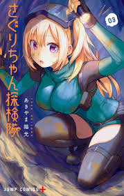 Saguri-chan Tankentai - MangaDex
