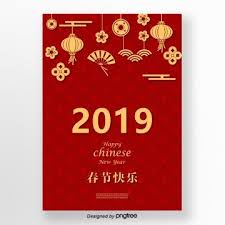 Red Auspicious Traditional Pattern Background Chinese New Year Festival Poster Template Chinese New Year Free Graphic Resources Daily Inspiration