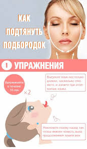 пигментные пятна на лице как убрать в домашних условиях Kak Bystro Ubrat Vtoroj Podborodok V Domashnih Usloviyah Samye Effektivnye Uprazhneniya Infografika Foto Uprazhneniya Lico Zdorove