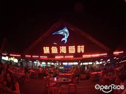 Be prepared to dine in. Todak Restaurant Orang Asli Singaporean Seafood Restaurant In Masai Johor Openrice Malaysia