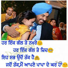 Birthday Wishes For Dad From Daughter In Punjabi Pin By Jobanpreet Bhullar On Awesome Panjabi Quotes Panjabi Poetry Daughter Quotes Father Love Quotes Happy Father Day Quotes
