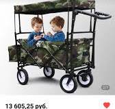 Тележка для перевозки детей)) — 43 ответов | форум Babyblog