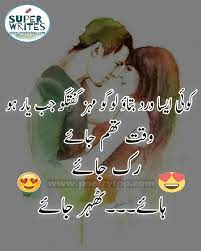 Probably not my best work, i've had severe writers block all month and i'm just sort of getting back into poetry now. Love Poetry Urdu Romantic Best Love Romantic Poetry Urdu Images Sms