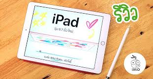 Apple เปิดตัวแล้ว ipad 9.7 นิ้ว 2018 เพื่อการศึกษารุ่นใหม่ รองรับ apple pencil. à¸£ à¸§ à¸§ Ipad Gen 6 9 7 à¸™ à¸§ 2018 à¸£à¸­à¸‡à¸£ à¸š Apple Pencil à¹ƒà¸™à¸£à¸²à¸„à¸²à¹€à¸šà¸²à¹† Iphonemod Line Today