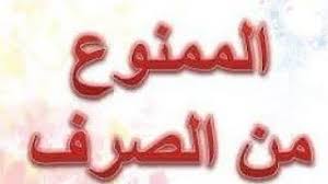 نقدم إليكم زوار موقع البستان درس مدخل الاستجابة «الزكاة: Ø¯Ø±Ø³ Ø§Ù„Ù‚ÙˆÙ‰ Ù„Ù„Ø³Ù†Ø© Ø§Ù„Ø«Ø§Ù„Ø«Ø© Ø¥Ø¹Ø¯Ø§Ø¯ÙŠ ØªØ­Ù…ÙŠÙ„ Ø§ØºØ§Ù†ÙŠ Ù…Ø¬Ø§Ù†Ø§
