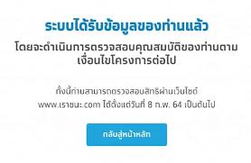 แต่ละกลุ่ม เงินเข้าเมื่อไหร่ หมดอายุวันไหน เผยล่าสุดมี เงินเราชนะ หมุนเวียนในระบบเศรษฐกิจแล้ว. à¸§ à¸ à¸¥à¸à¸à¸°à¹à¸ à¸¢à¸à¹à¸£à¸²à¸à¸à¸° Www à¹à¸£à¸²à¸à¸à¸° Com à¸£ à¸à¸ª à¸à¸ 7 000 à¸à¸²à¸