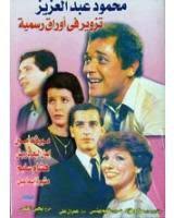 ماهو الرقم الوهمي الأمريكي؟ هو عبارة عن رقم هاتف أمريكي وهمي لا وجود له في قاعدة البيانات الدولية للاتصالات الأمريكية، لماذا؟ Ø³Ø¹Ø± ÙˆÙ…ÙˆØ§ØµÙØ§Øª ØªØ²ÙˆÙŠØ± ÙÙ‰ Ø£ÙˆØ±Ø§Ù‚ Ø±Ø³Ù…ÙŠØ© Ù…Ù† Nefsak ÙÙ‰ Ù…ØµØ± ÙŠØ§Ù‚ÙˆØ·Ø©