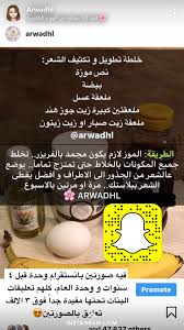 Pin By Amina On Skin And Hair Care Hair Growth Diy Hair Care Grow Hair