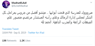#اخبار_الزمالك #الزمالك التسريب الصوتي الثاني. Ù…Ø¯Ø­Øª Ø§Ù„Ø¹Ø¯Ù„ ÙˆØ§Ù„Ø¹Ø³ÙŠÙ„Ù‰ ÙŠØ­ØªÙÙ„ÙˆÙ† Ø¨ØªØªÙˆÙŠØ¬ Ø§Ù„Ø²Ù…Ø§Ù„Ùƒ Ø¨ÙƒØ£Ø³ Ù…ØµØ±