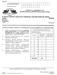 Bermula 2016, kertas peperiksaan sains upsr mempunyai 2 kertas iaitu kertas 1 dan kertas 2. Soalan Upsr 2016 Kertas 2 Sains Pdf Document