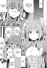 Ashimoto Yoika] Fusuma Zenpen (COMIC Anthurium 2016-06) - Lire Hentai  Manhwa, Hentai Manga, Hentai Webtoon, Hentai Comics, Porn Comics, Manhwa18,  Hentai20, Sex Manga, E Hentai