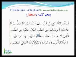 Here, here, here, and here ↑ 2 a paper from south china's university of technology claims 'the killer coronavirus probably originated from a laboratory in wuhan.'(feb. Fifth Kalima Astaghfar The Words Of Seeking Forgiveness Youtube